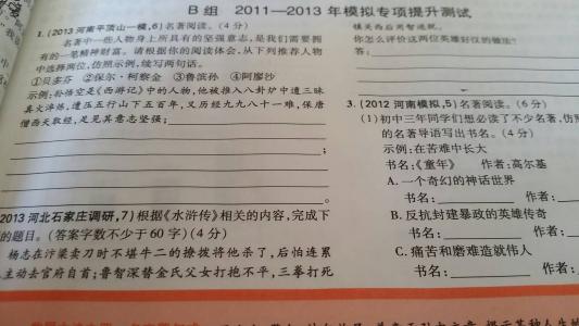 2016中考《西游记》文学常识填空题练习及答案