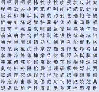 土字旁的女孩名字 土字旁的字有哪些