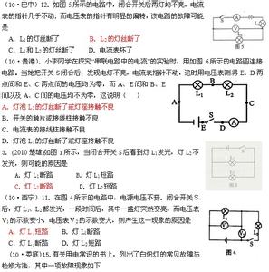 初中物理电学经典例题 电学例题解析