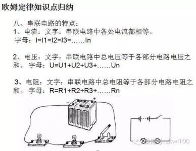 欧姆定律题型归纳 初中物理第十四章 欧姆定律知识归纳