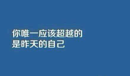 尖子生是怎样炼成的 尖子生的十大秘诀