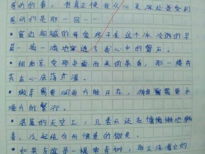 经典美文摘抄200字 经典好段摘抄200字