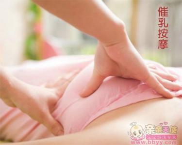 产后开奶催乳按摩视频 怎样按摩能催乳