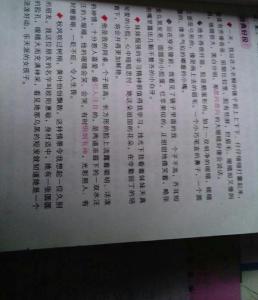 摘抄名家散文精彩段落 精彩段落摘抄100字