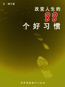 改变人生的100部电影 改变人生的100句话