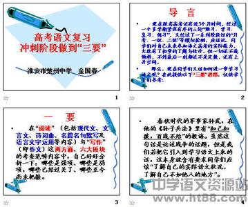 冲刺阶段高考数学复习指引