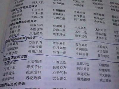 表示时间短暂的词语 表示时间短暂的词语_形容时间短暂的词语