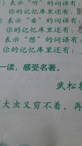 表示想的词语四个字的 表示想的词语