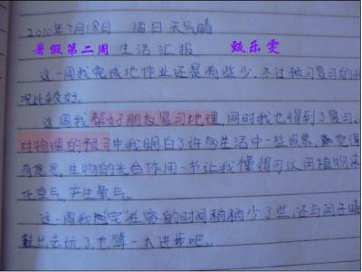 小学生好句子摘抄大全 小学生爱国古诗句子摘抄