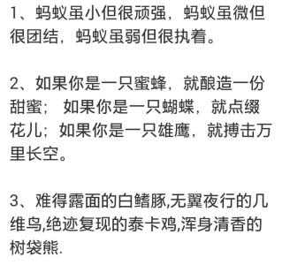 怎样用排比句写动物 关于动物的排比句