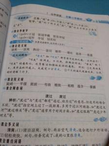 山中访友 《山中访友》的好词好句