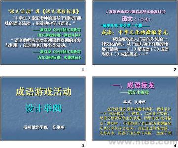 成语误用类型 词语误用类型举隅