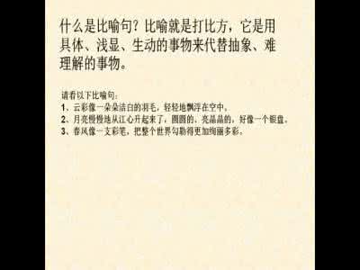 四色环电阻识别方法 识别比喻句四法