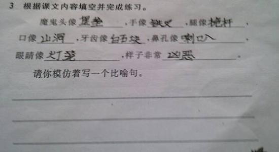 成功的比喻句短一点 关于成功的比喻句