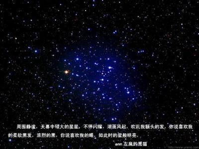 形容星星漂亮的成语 形容星星多的词语