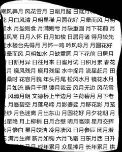 形容月亮好看的词语 形容月亮的词语