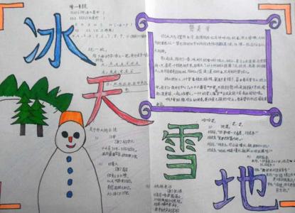 描写雪后景色的诗句 描写雪后景色的句子