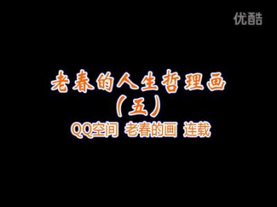 有关人生哲理的格言 人生哲理的格言句子