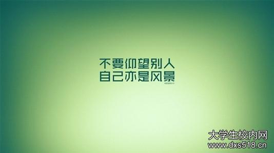 青春奋斗梦想励志句子 2016青春励志梦想的句子