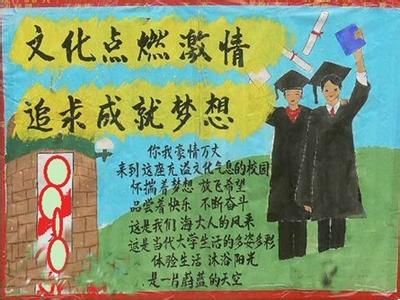 励志微电影学生会 学生会的励志句子