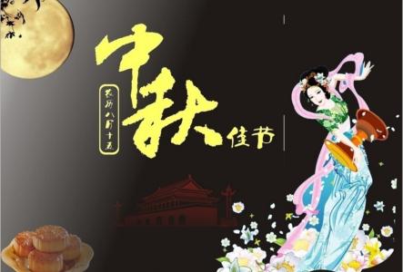 中秋节团圆 中秋节团圆祝福句子