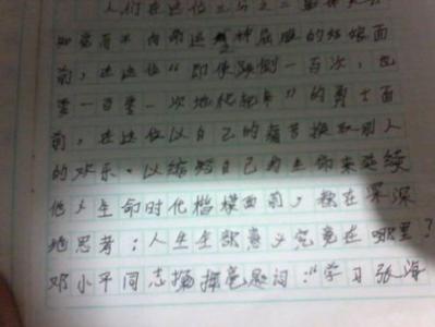 调皮的我作文400字 调皮的我400字作文3篇