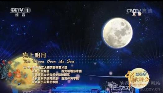 海上生明月 2015央视中秋晚会主题曲《海上明月》歌词