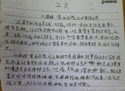 汤姆索亚历险记读后感 汤姆索亚历险记读后感400字  四篇