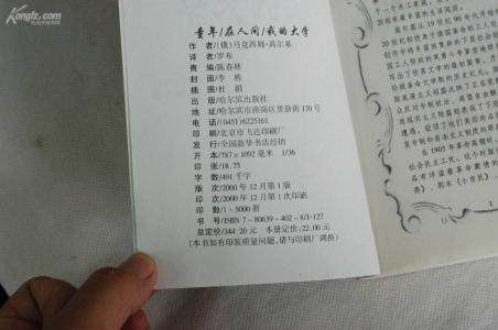 我的大学读后感 我的大学读后感大全