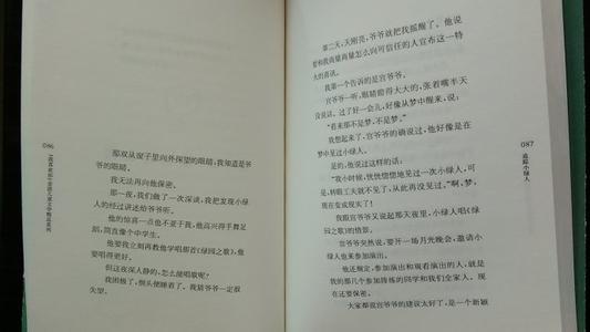 追踪小绿人读后感 五年级《追踪小绿人》读后感300字