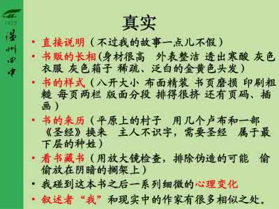 沙之书 《沙之书》读后感