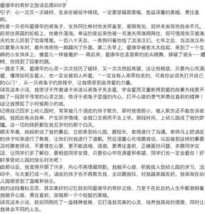 名人传记读后感800字 名人传读后感800字