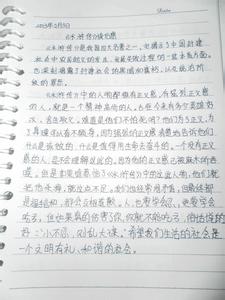 培根随笔读后感1000字 培根随笔读后感400字