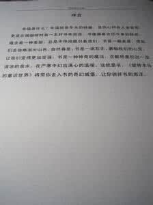 斑羚飞渡读书笔记400字 斑羚飞渡读书笔记