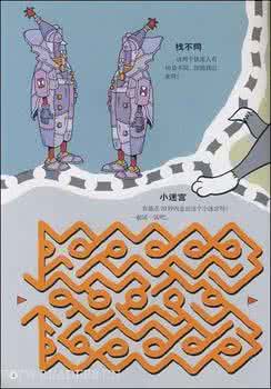 谁动了我的奶酪3000字 谁动了我的奶酪读后感2000字