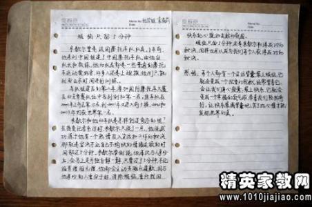 细节决定成败读书笔记 《细节决定成功与失败》的读书笔记