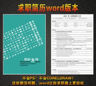 制药工程简历模板 制药工程大学生简历