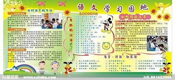 小学语文各年级的学习方法