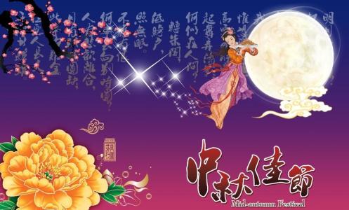 八月十五祝福语 2016八月十五中秋节祝福语