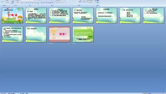 幼儿园说课设计 幼儿园说课--打电话 说课设计