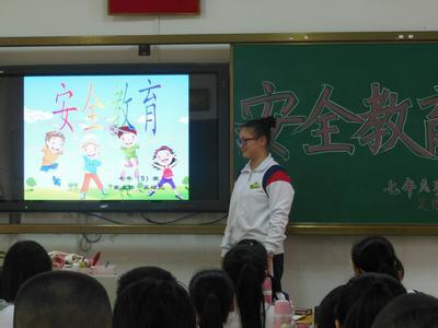 2016小学生放暑假时间 2016年小学生暑假安全教育主题班会教案大全(2)