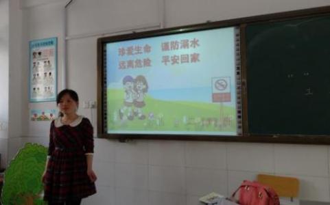 小学防溺水主题班会 防溺水安全教育主题班会