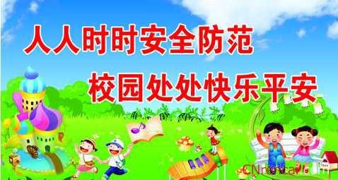 安全教育广播稿 夏季安全教育广播稿