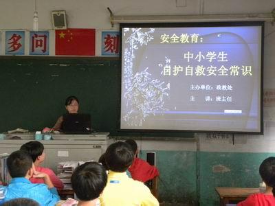 寒假安全教育主题班会 小学生暑假安全教育主题班会