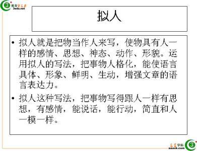 小学语文句子教学教案 小学语文句子教学