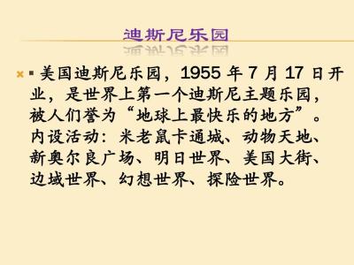 真善美的小世界评课稿 真善美的小世界说课稿