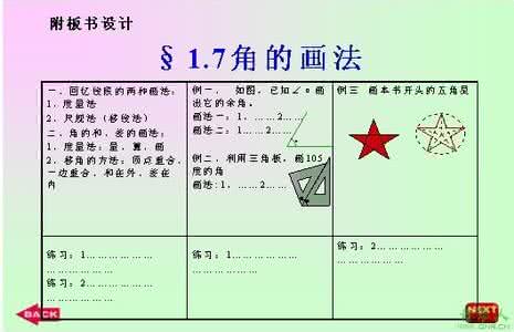 小学数学说课稿 关于小学数学说课稿格式2015