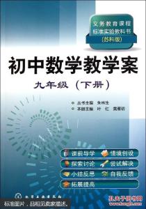 九年级体育教学反思 九年级体育教学反思2篇