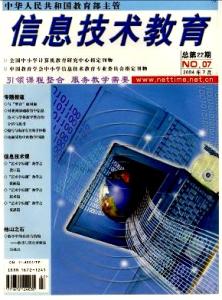 初中信息技术教学反思 初中信息技术教学反思2篇