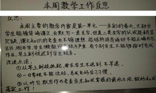 数学的教学反思怎么写 怎么写教学反思